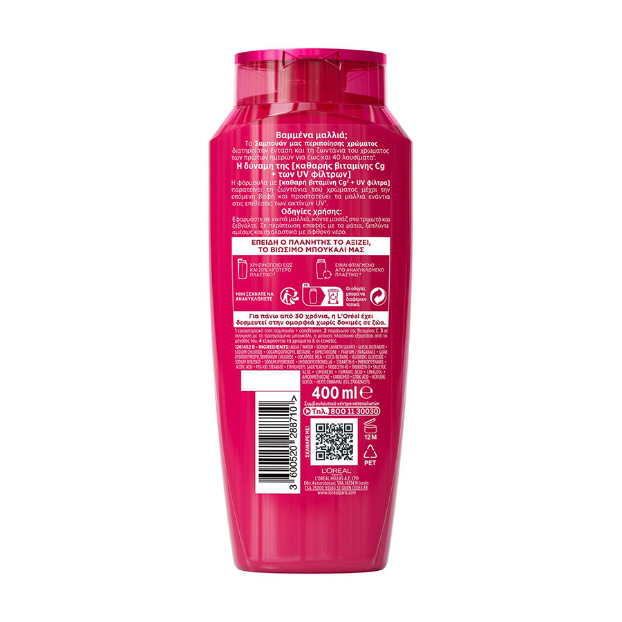 L'oreal Elvive Σαμπουάν Color Vive Για Βαμμένα Μαλλιά 400ml.