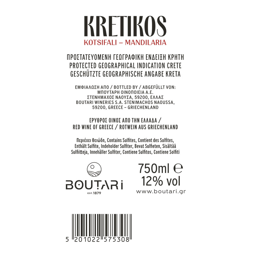 Μπουτάρη Κρητικός Κρασί Ερυθρό 750ml.