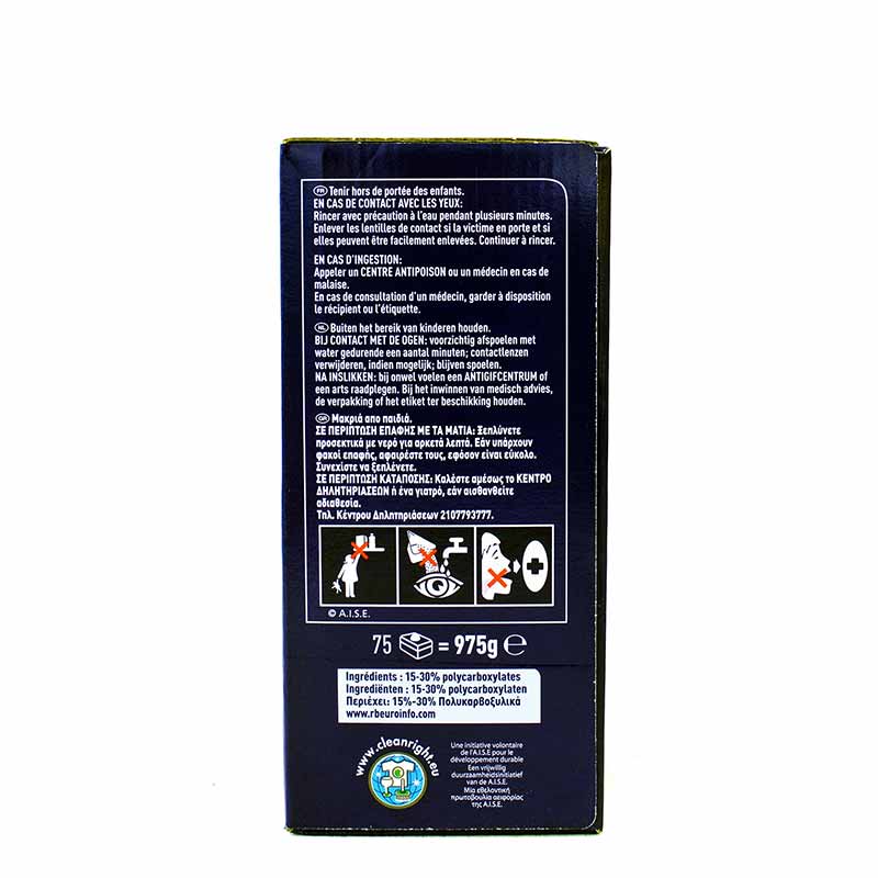 Calgon Express Ball Αποσκληρυντικό Πλυντηρίου Ταμπλέτες 3σε1 75τεμ.