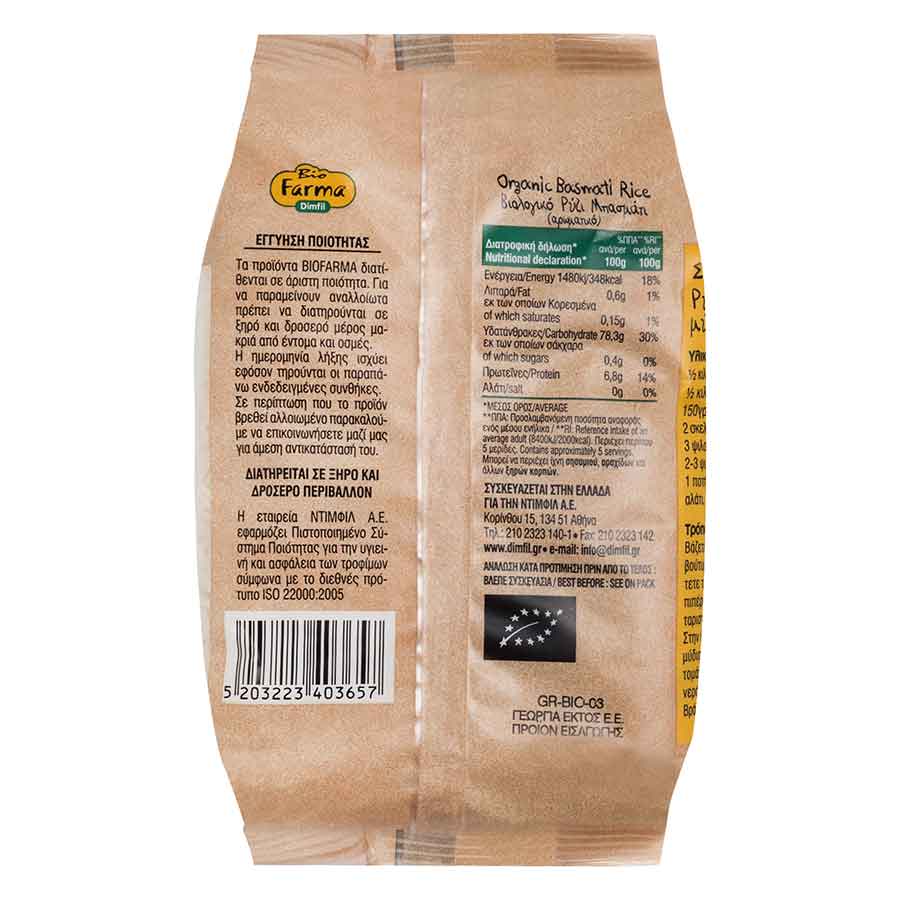 Bio Farma Ρύζι Basmati 500γρ.