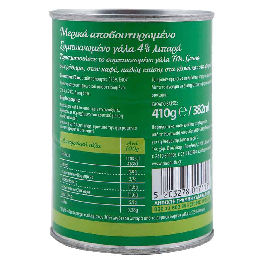 MrGrand Γάλα Συμπυκνωμένο 4% Λιπαρά 410γρ.