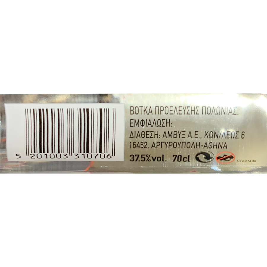 Serkova Βότκα 700ml.