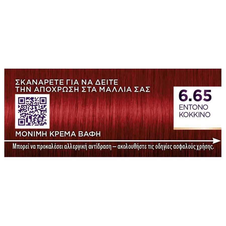 Schwarzkopf Palette Intensive Color Creme Βαφή Μαλλιών No6.65 Έντονο Κόκκινο