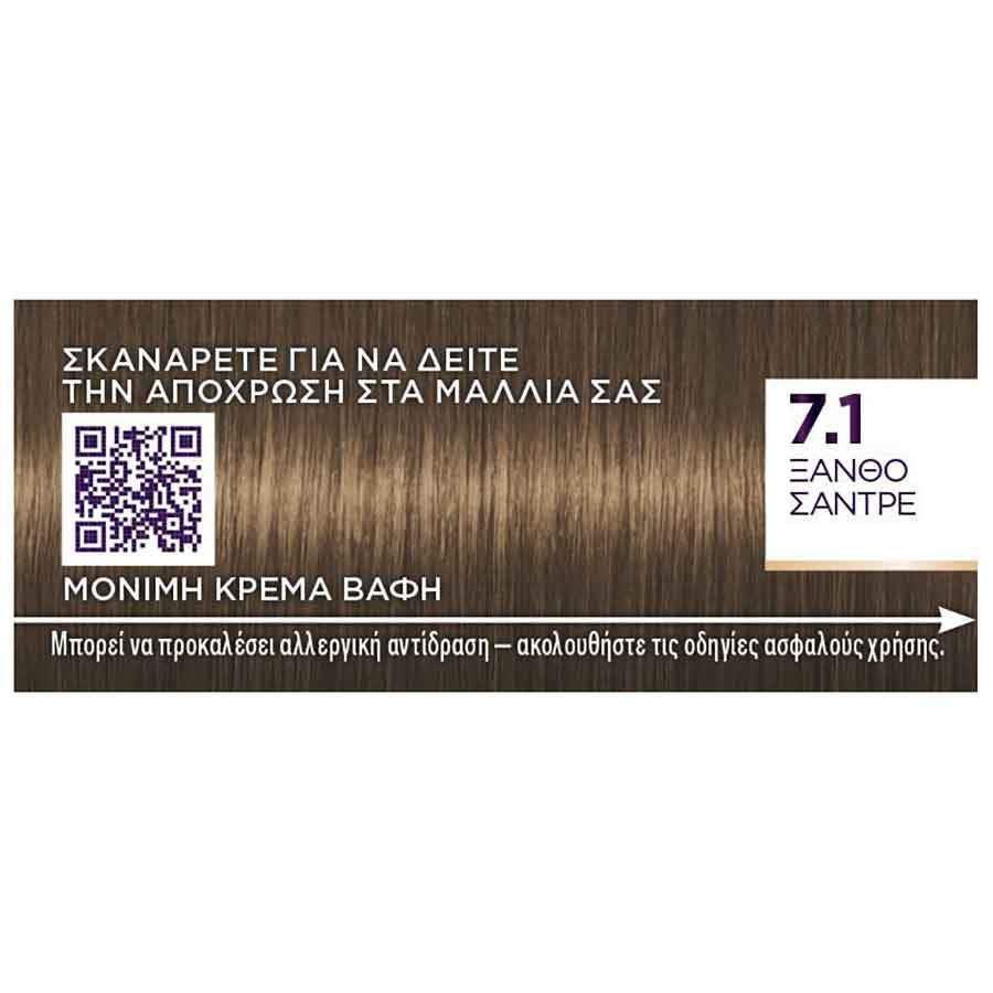 Schwarzkopf Palette Intensive Color Creme Βαφή Μαλλιών No7.1 Ξανθό Σαντρέ