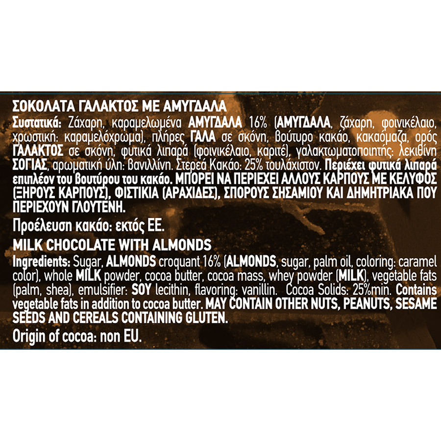 MrGrand Σοκολάτα Γάλακτος Με Αμύγδαλα 85γρ.