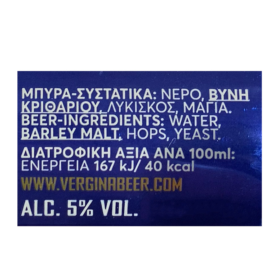 Βεργίνα Μπίρα Lager 500ml.