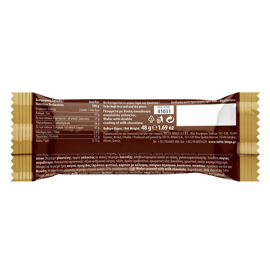 Serenata Γκοφρέτα Double Choco Mε Σοκολάτα Γάλακτος 48γρ.