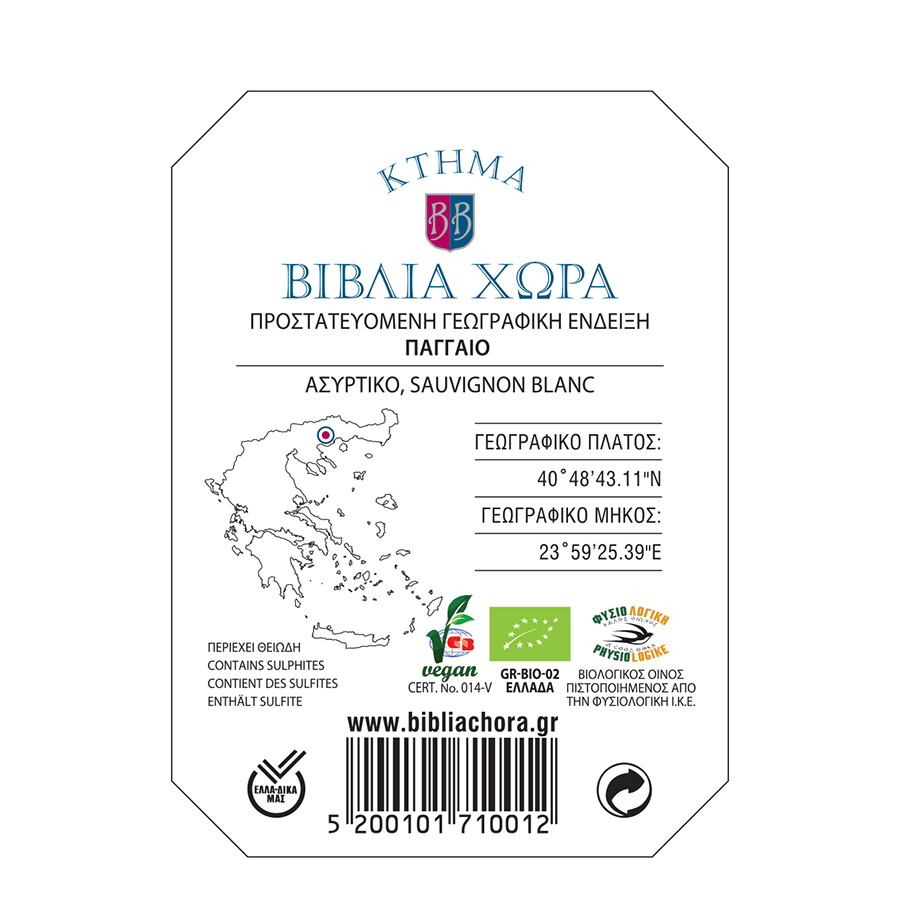 Κτήμα Βίβλια Χώρα ΠΓΕ Κρασί Λευκό 750ml.
