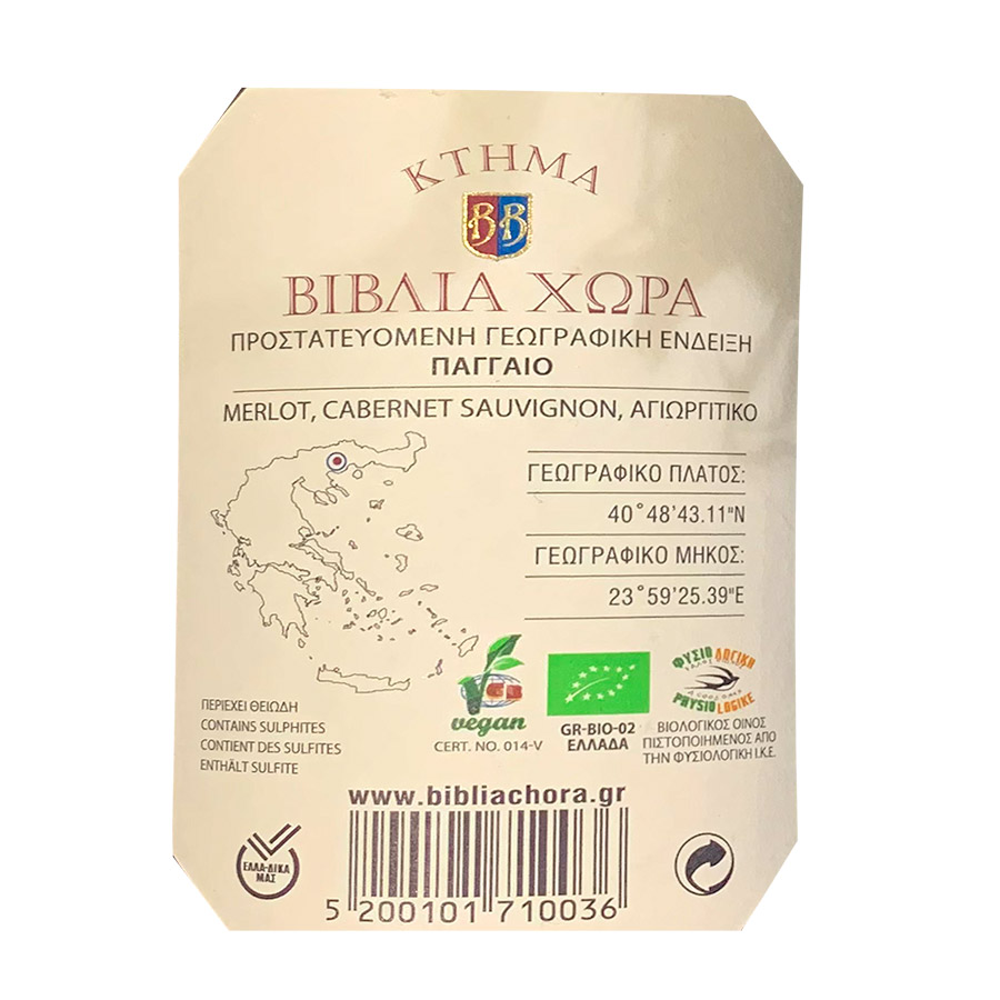 Κτήμα Βιβλία Χώρα Κρασί Ερυθρό 750ml.