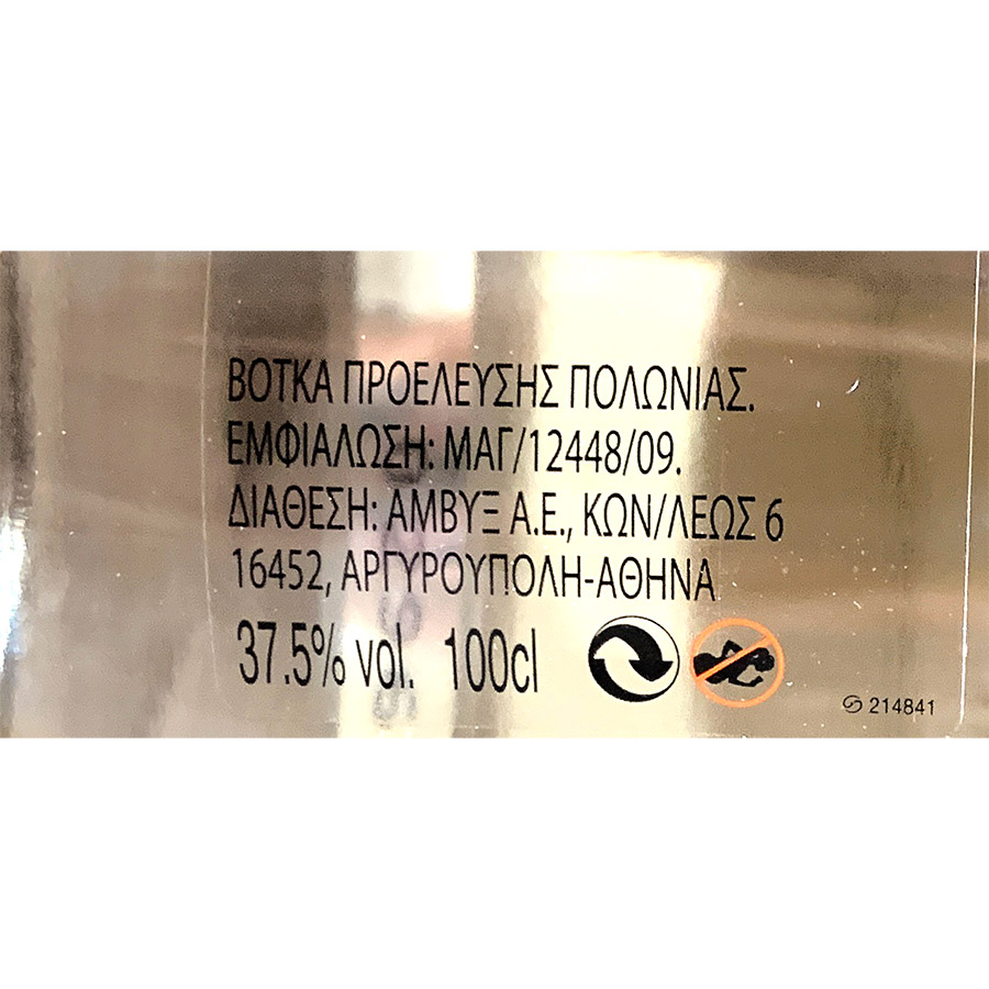 Serkova Βότκα 1lt.