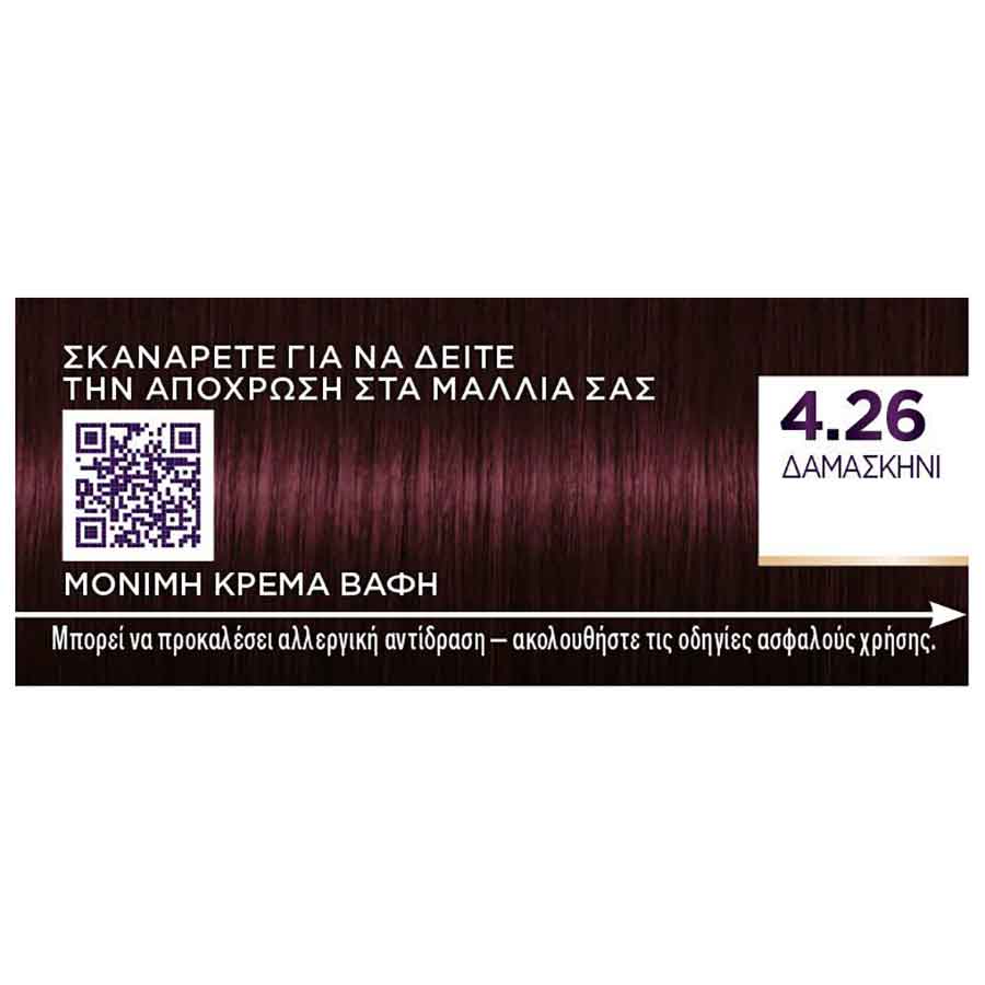 Schwarzkopf Palette Intensive Color Creme Βαφή Μαλλιών No4.26 Δαμασκηνί
