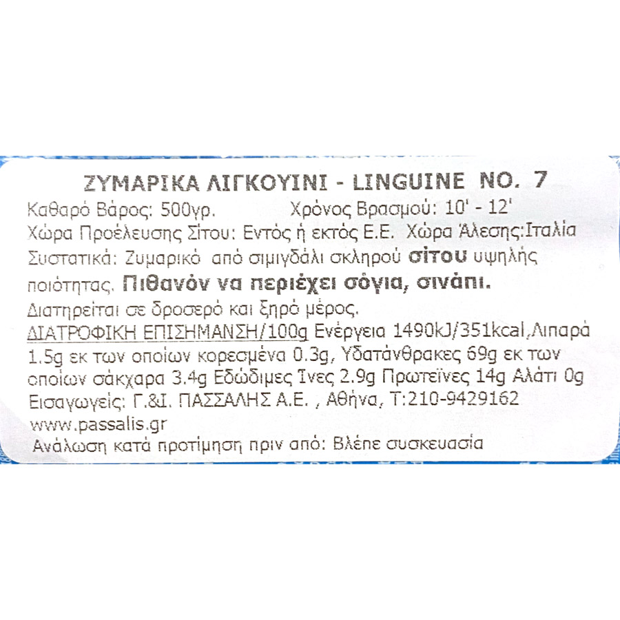 De Cecco Λιγκουίνι No7 500γρ.