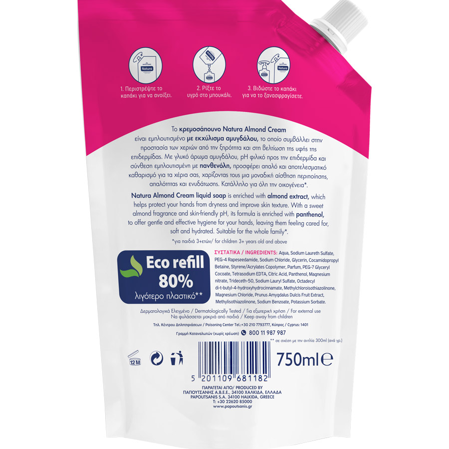 Papoutsanis Natura Κρεμοσάπουνο Almond Cream Ανταλλακτικό 750ml.