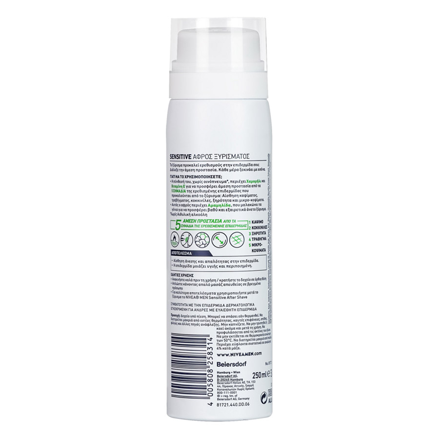 Nivea Men Αφρός Ξυρίσματος Sensitive 250ml.