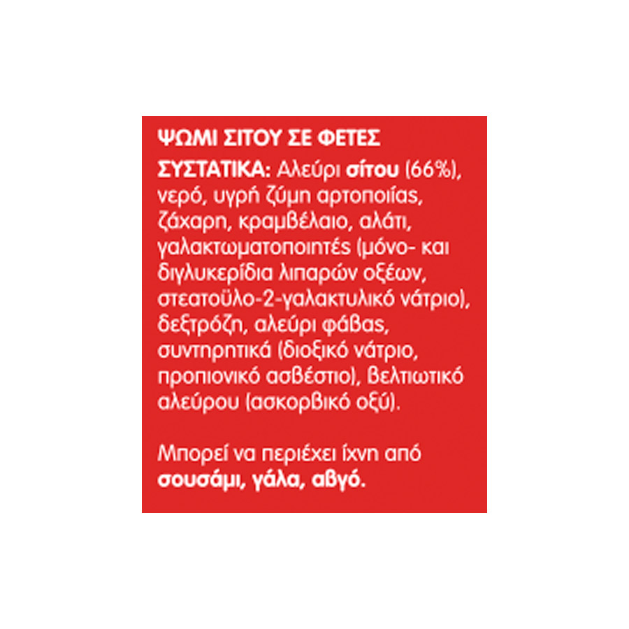 Κρις Κρις Ψωμί Τοστ Σταρένιο Σε Φέτες 700γρ.