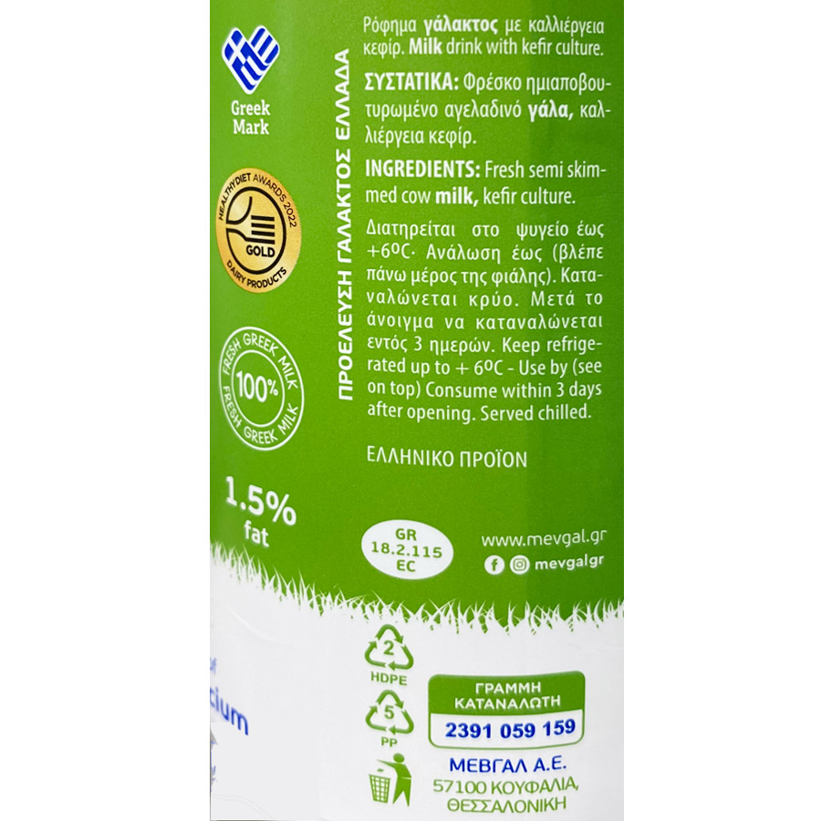 Μεβγάλ Κεφίρ 500ml.