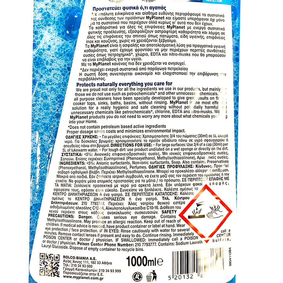 Planet Υγρό Καθαρισμού Ocean Fresh 1lt.