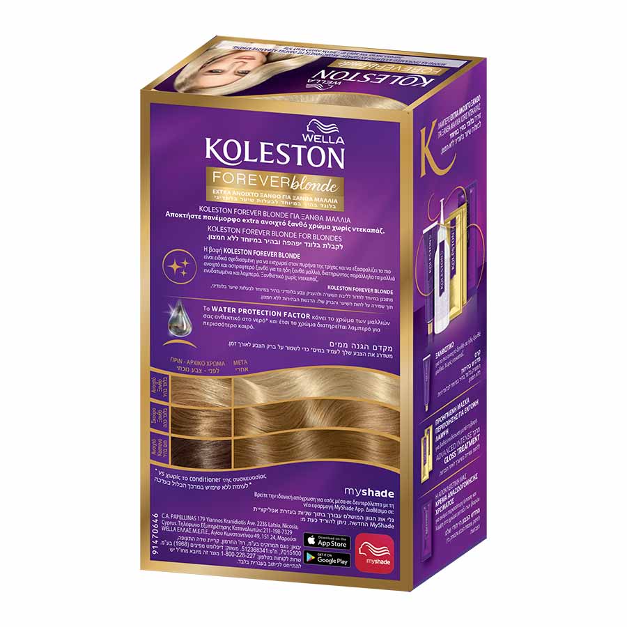 Wella Koleston Βαφή Μαλλιών Νo12/1