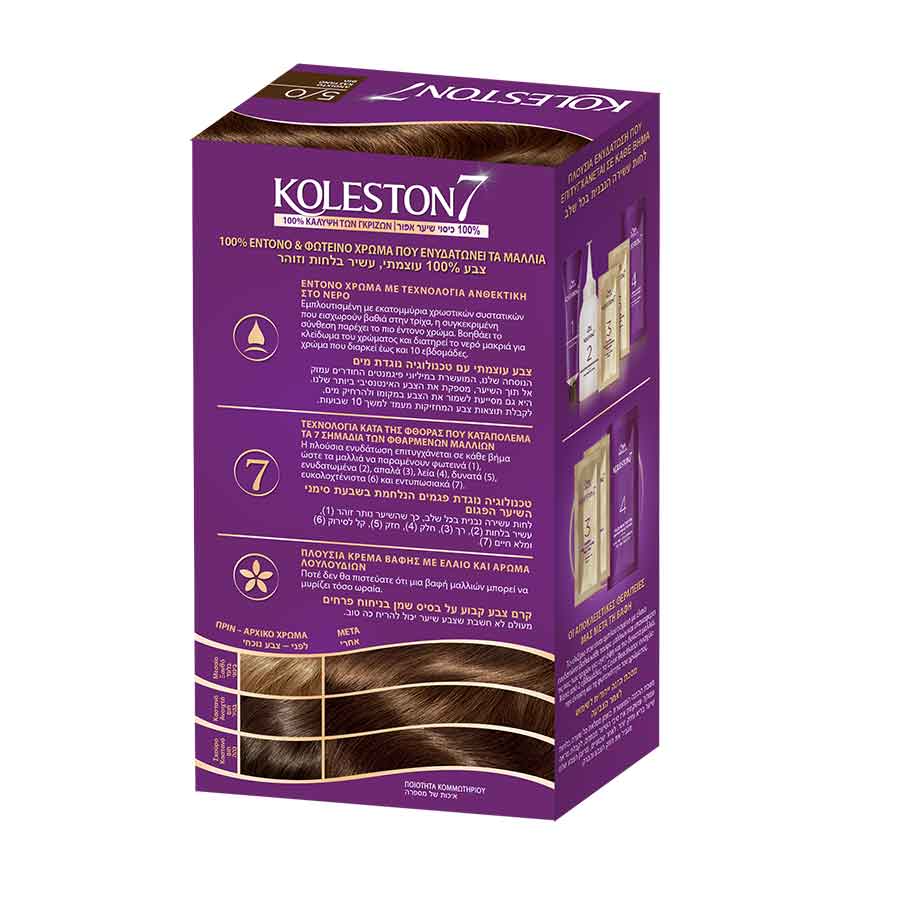 Wella Koleston Βαφή Μαλλιών Νo5/0