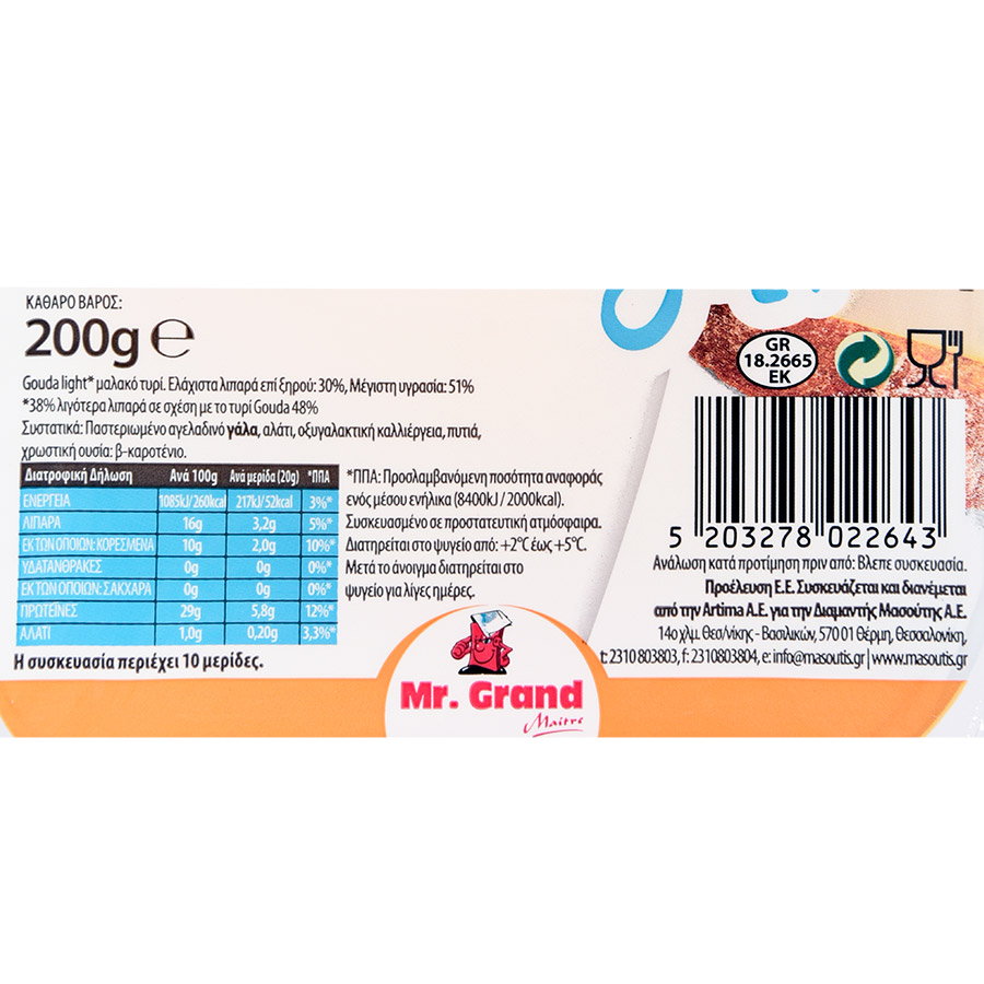 MrGrand Gouda Light Σε Φέτες 200γρ.