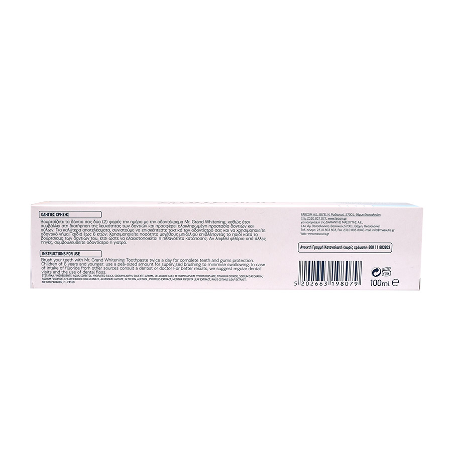 MrGrand Οδοντόκρεμα Whitening 100ml.