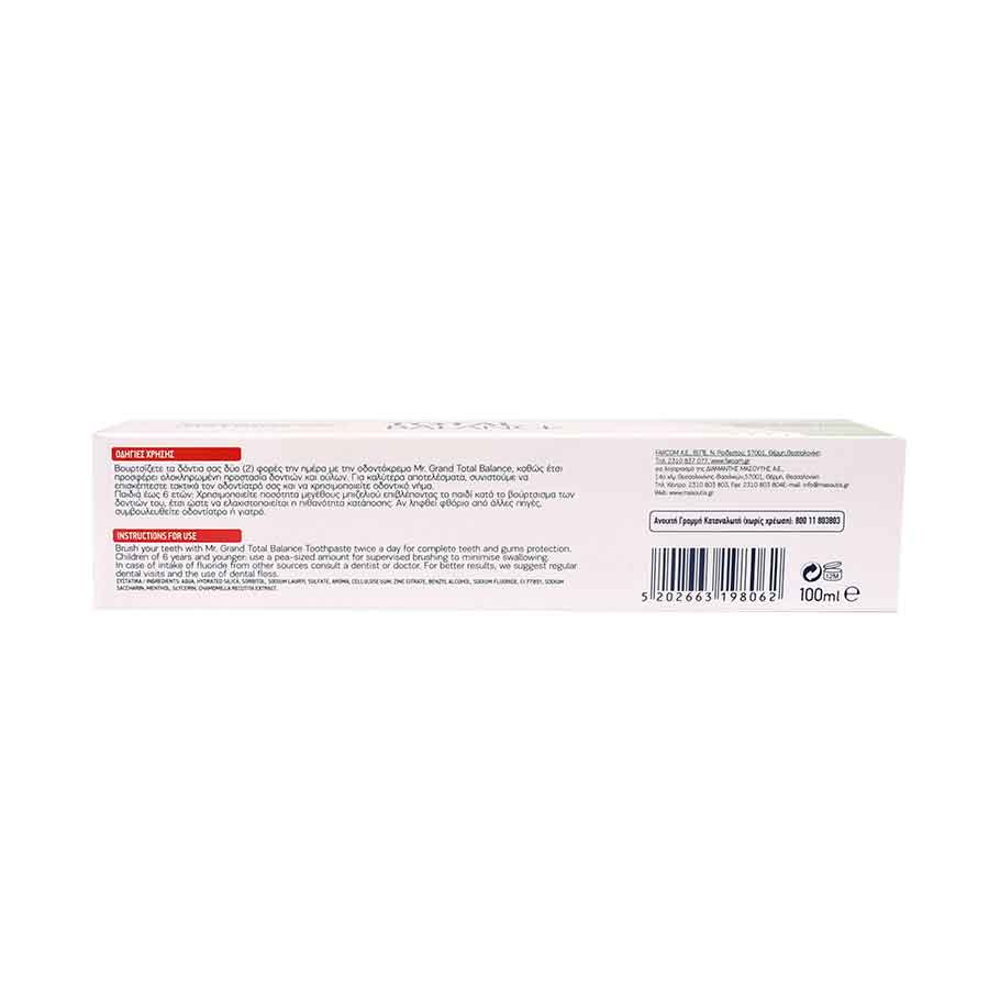 MrGrand Οδοντόκρεμα Total 100ml.