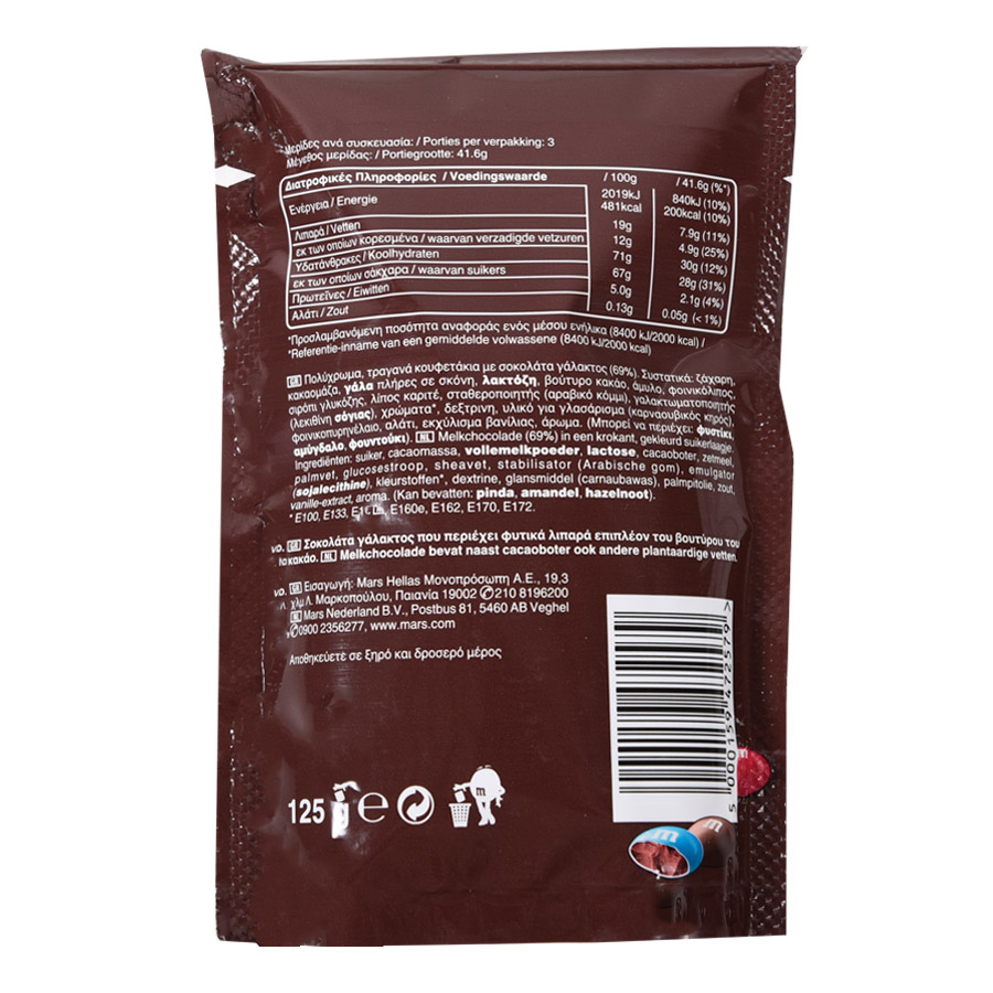 M&M'S Κουφετάκια Σοκολάτας 125γρ.
