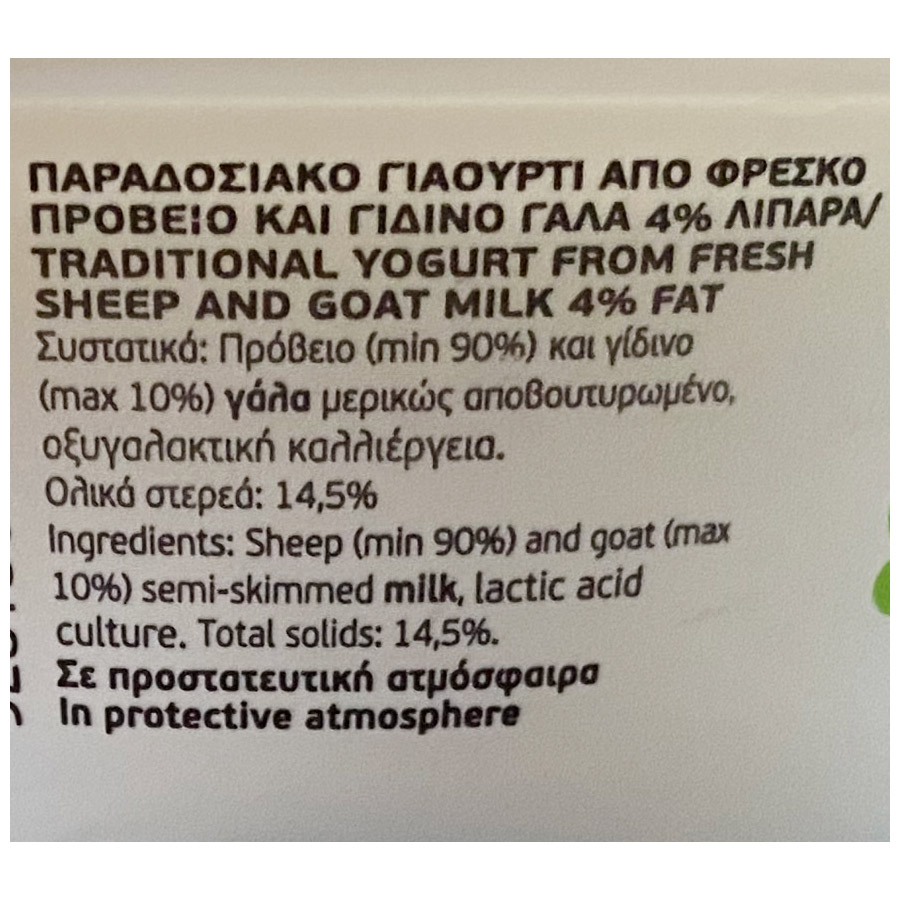 Μεβγάλ Γιαούρτι Πρόβειο Ελαφρύ Παραδοσιακό 220γρ.