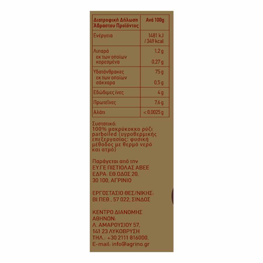Agrino Bella Ρύζι Parboiled 1kg.