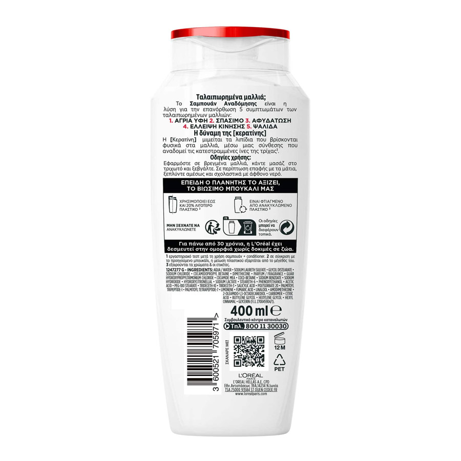 L'oreal Elvive Σαμπουάν Total Repair 5 Για Ταλαιπωρημένα Μαλλιά 400ml.