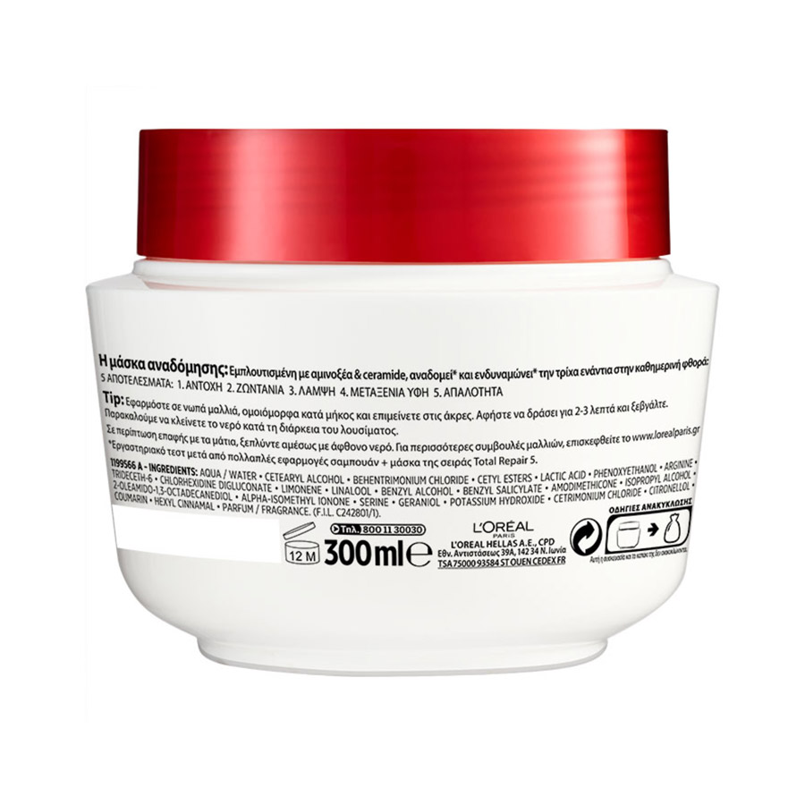 L'oreal Elvive Μάσκα Μαλλιών Total Repair 5 Για Ταλαιπωρημένα Μαλλιά 300ml.