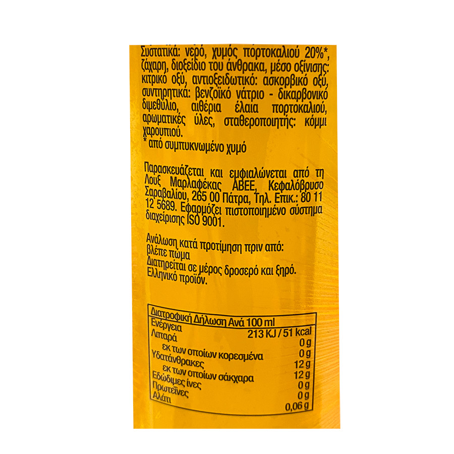 Λουξ Πορτοκαλάδα 330ml.