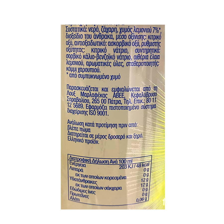 Λουξ Λεμονάδα 330ml.