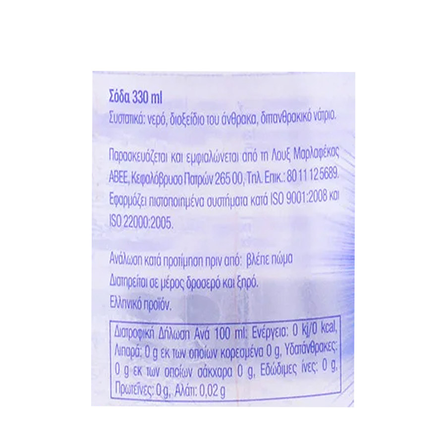 Λουξ Σόδα 330ml.