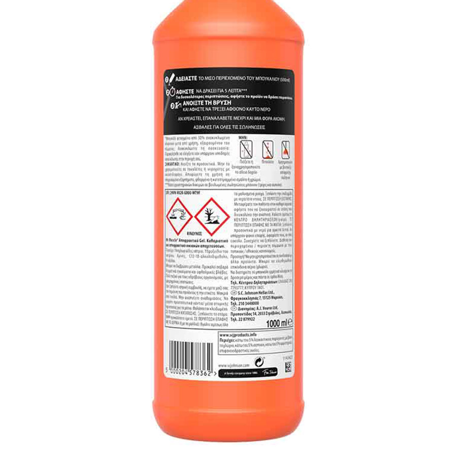 Mr. Muscle Gel Αποφρακτικό 1lt.