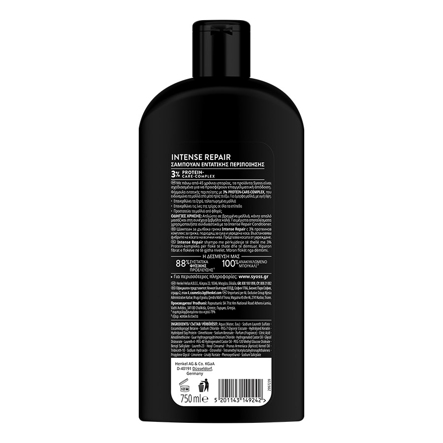 Syoss Intense Repair Σαμπουάν Για Ξηρά Ταλαιπωρημένα Μαλλιά 750ml.