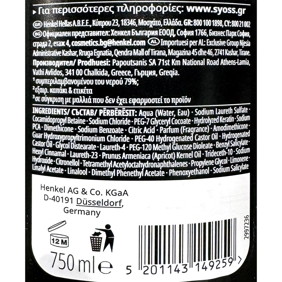 Syoss Intense Color Σαμπουάν Για Βαμμένα Μαλλιά 750ml.