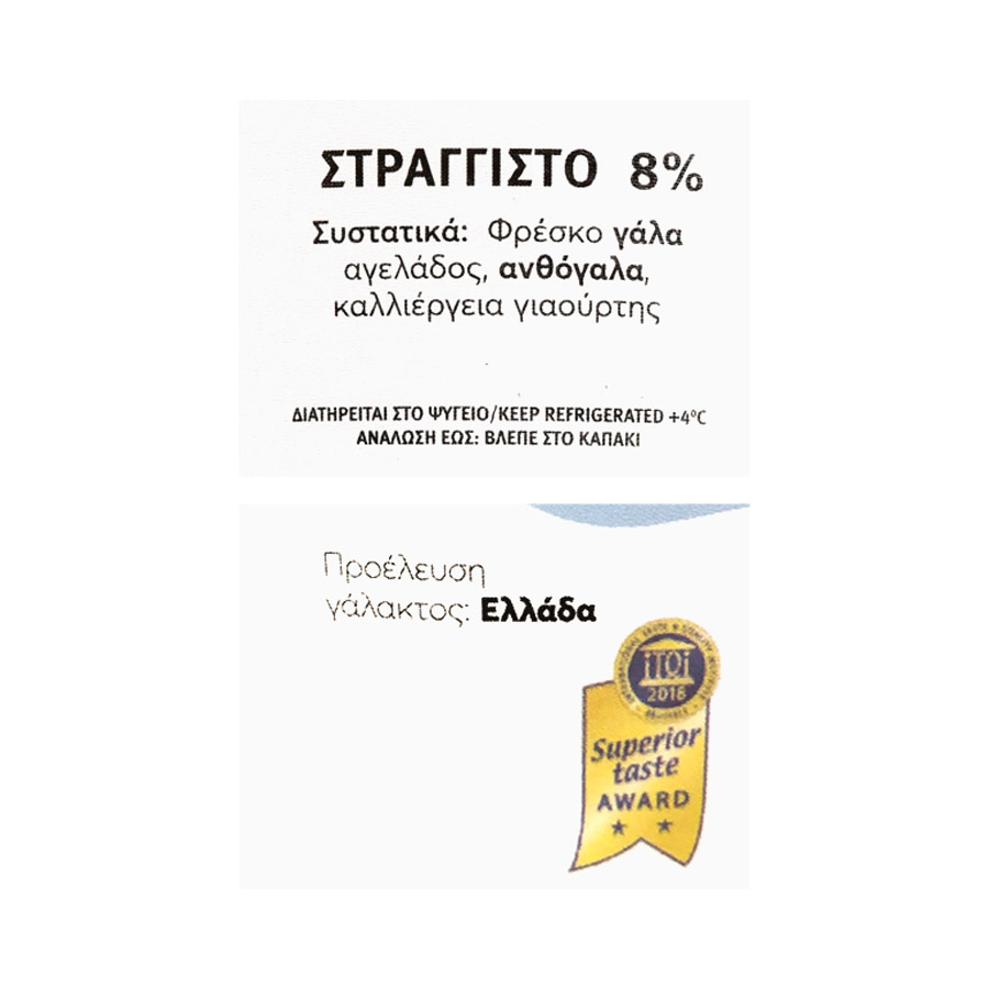 Σεργάλ Γιαούρτι Στραγγιστό 500γρ.