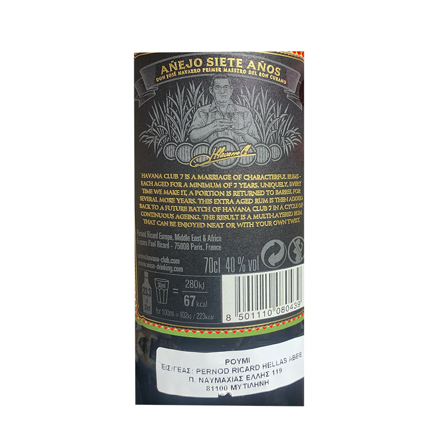 Havana Club Anejo 7Ετών Ρούμι 700ml.
