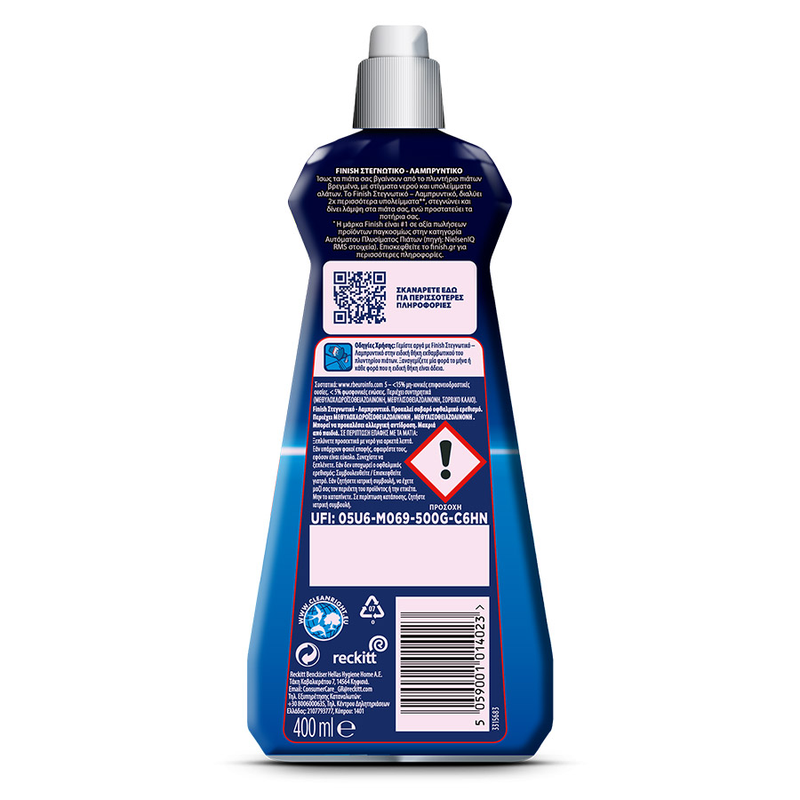 Finish Rinse Aid Εκθαμβωτικό Πλυντηρίου Πιάτων Regular 400ml.