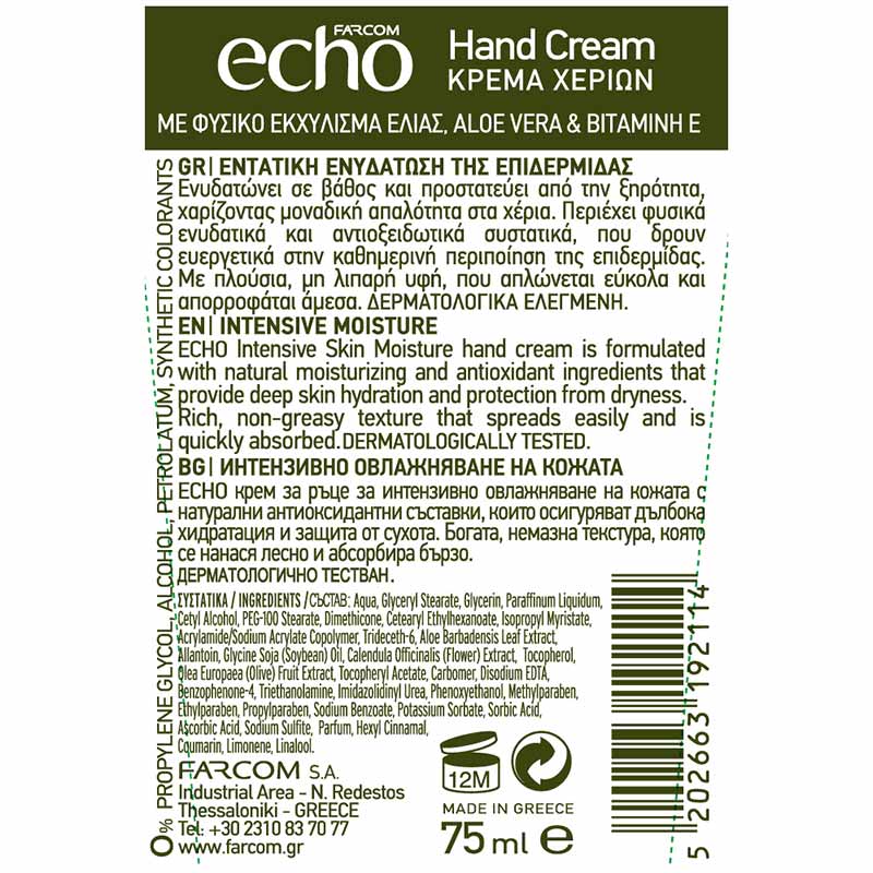 Farcom Echo Olive Κρέμα Χεριών 75ml.