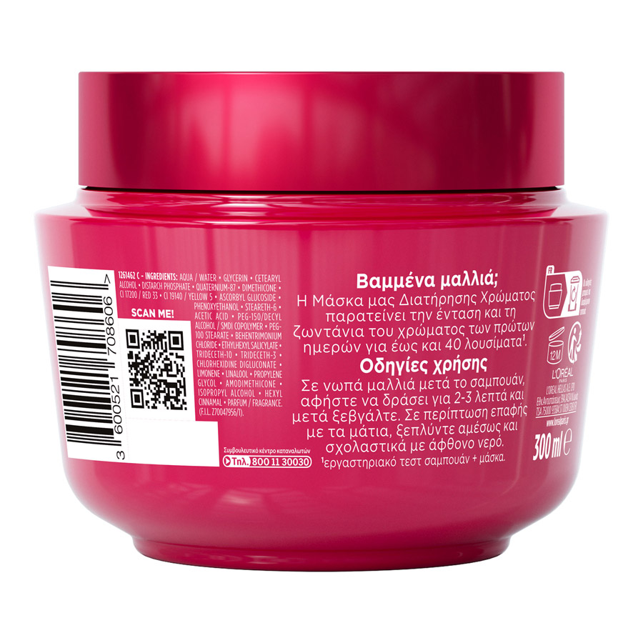 L'oreal Elvive Color Vive Μάσκα Μαλλιών Για Βαμμένα Μαλλιά 300ml.