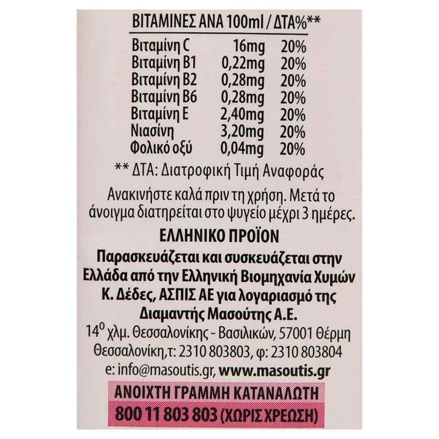 MrGrand Χυμός Μήλο Σταφύλι Φράουλα 250ml.