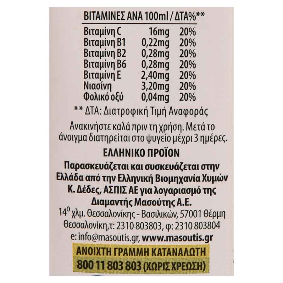 MrGrand Χυμός Μήλο Πορτοκάλι Ροδάκινο Βερίκοκο 250ml.