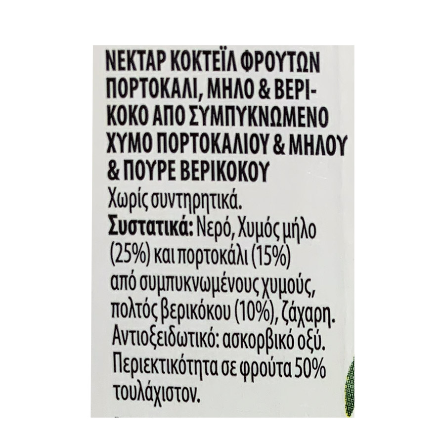 MrGrand Χυμός Νέκταρ Πορτοκάλι Μήλο Βερίκοκο 1lt.