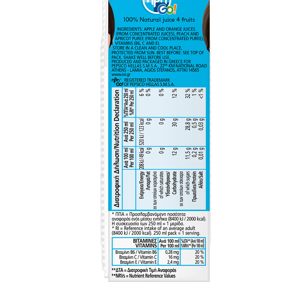 Ήβη Go Blue Φυσικός Χυμός 100% 250ml.