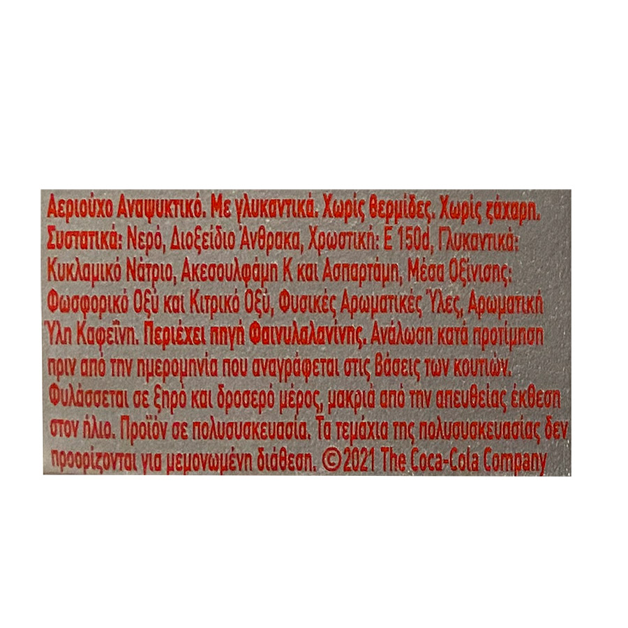 Coca Cola Light 2x1lt.