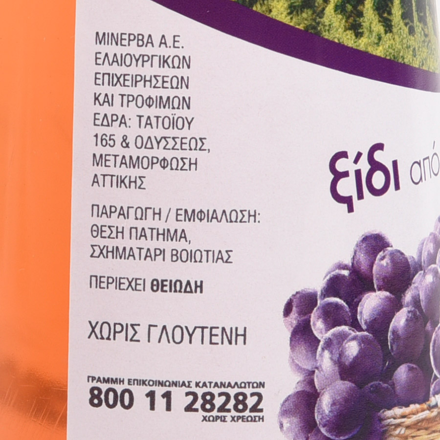 Τοπ Ξύδι Χωρίς Γλουτένη 350ml.2+1Δώρο