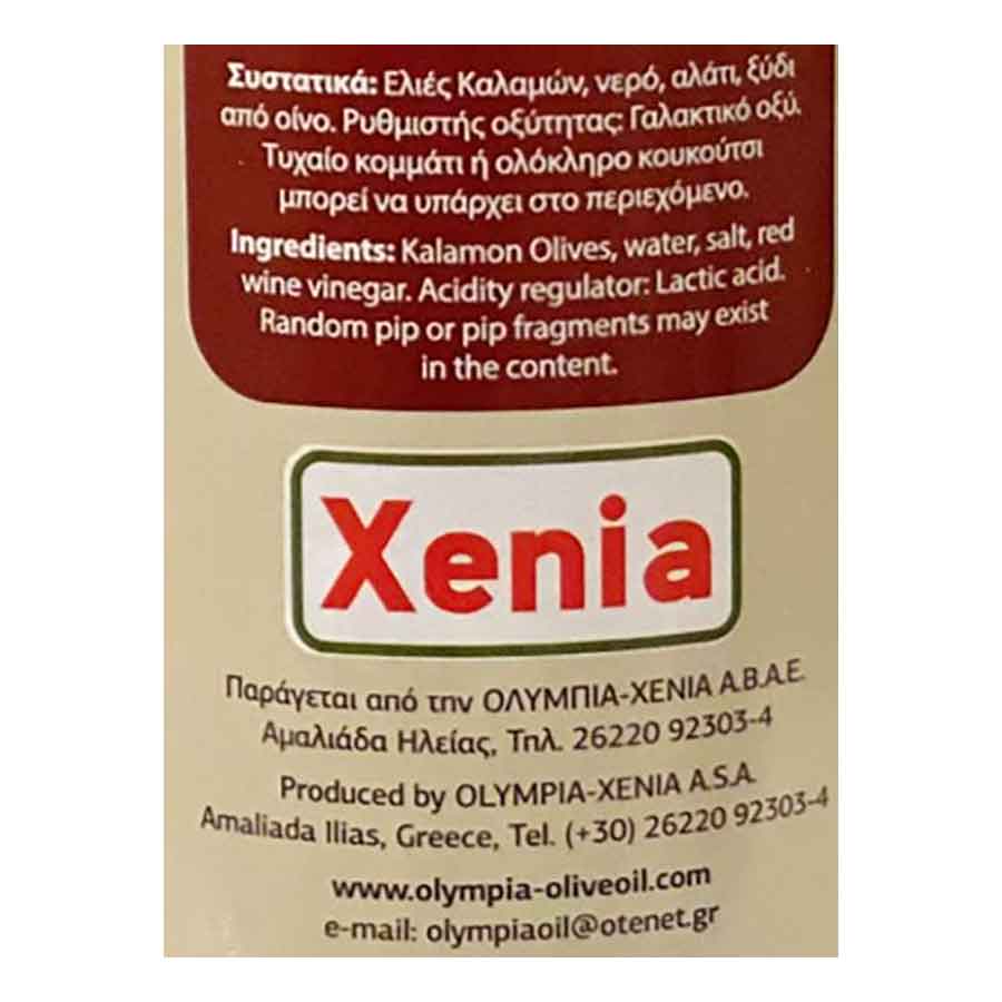 Xenia Ελιές Καλαμών Σε Φέτες 350γρ.