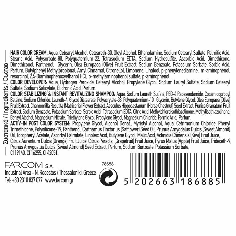 Mea Natura Βαφή Μαλλιών Νο4 Καστανό 60ml.